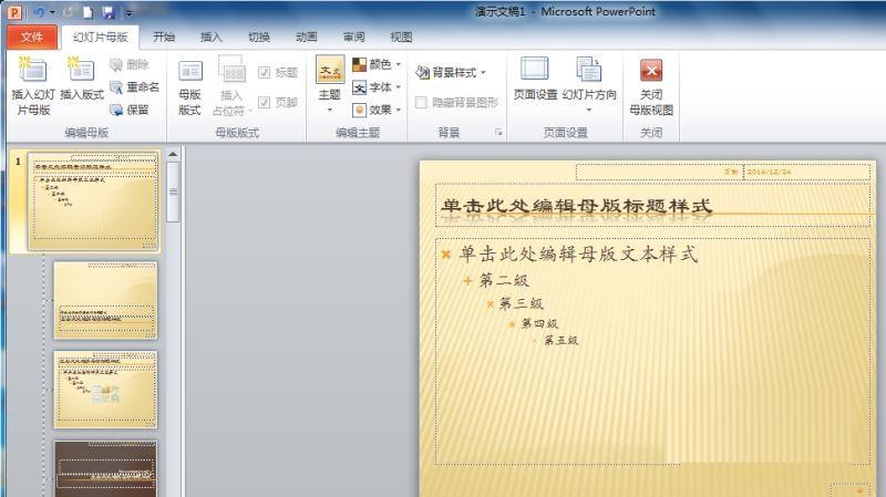 幻灯片母版样式全部应用的方法