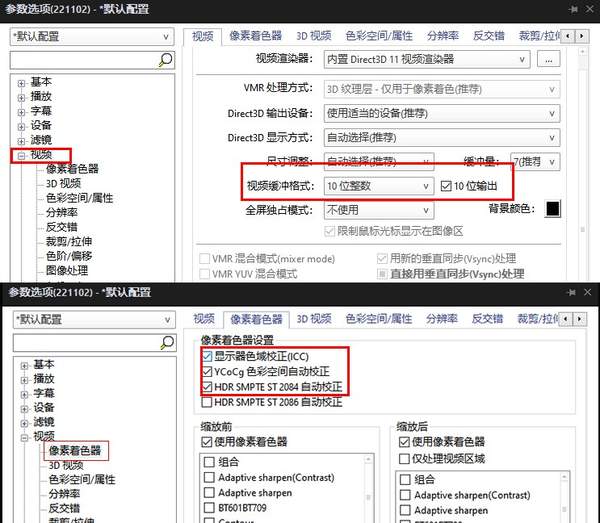 HDR电影应该怎么播放
