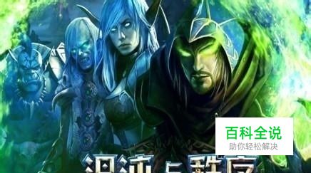 混沌与秩序种族介绍