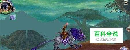 混沌与秩序坐骑大全