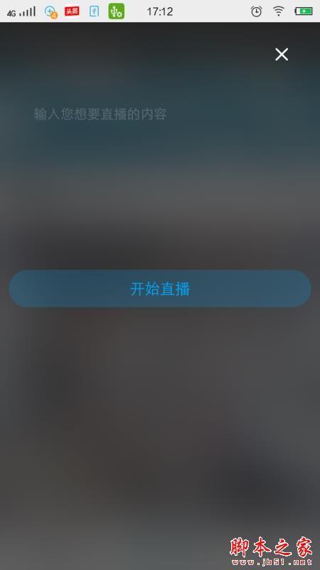 黑洞直播怎么样？黑洞直播平台使用图文教程