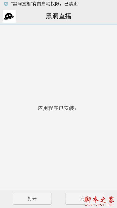 黑洞直播怎么样？黑洞直播平台使用图文教程