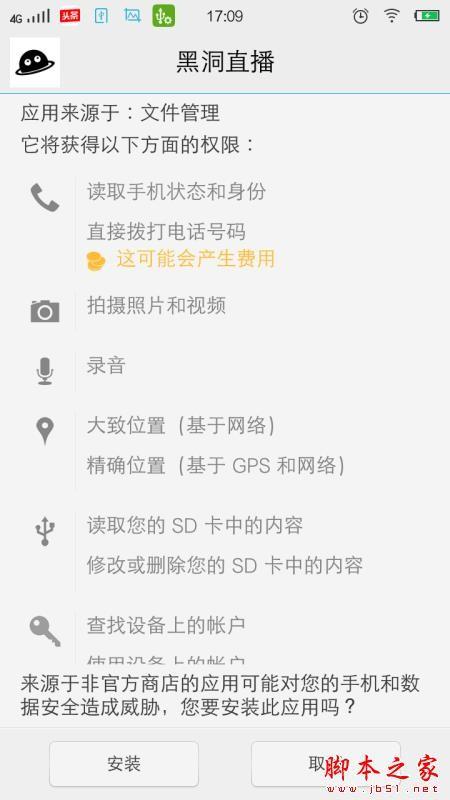 黑洞直播怎么样？黑洞直播平台使用图文教程