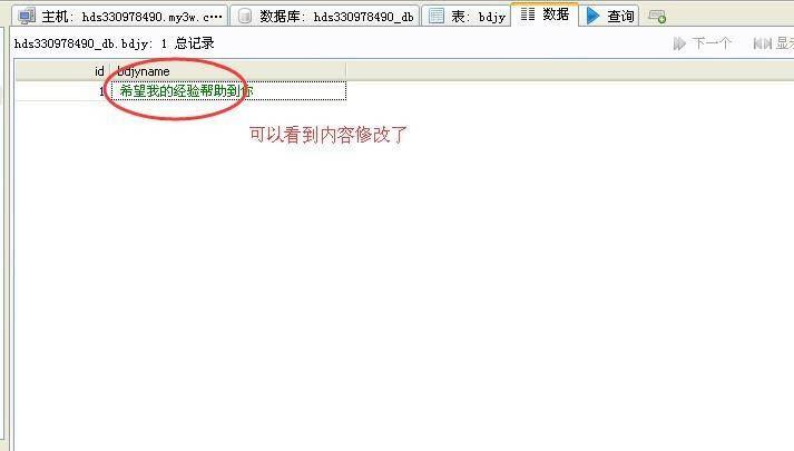 Heidisql如何连接sql server数据库并做增删改操作？