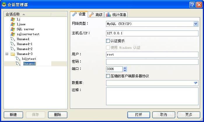 Heidisql如何连接sql server数据库并做增删改操作？