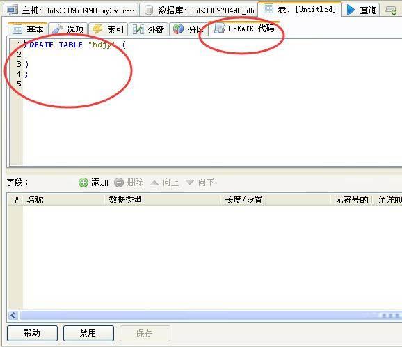 Heidisql如何连接sql server数据库并做增删改操作？