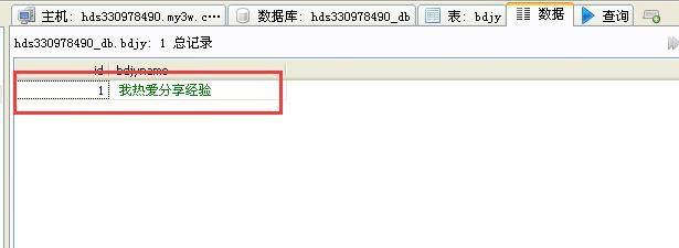Heidisql如何连接sql server数据库并做增删改操作？