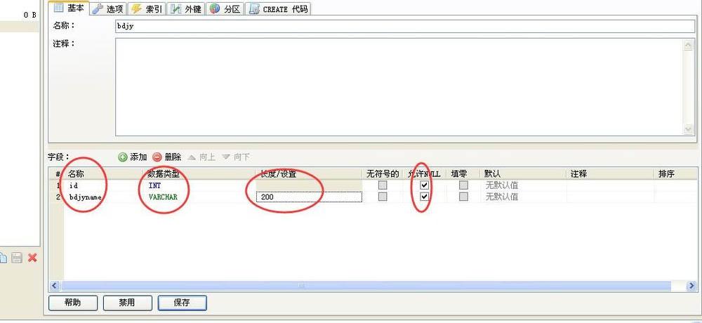 Heidisql如何连接sql server数据库并做增删改操作？