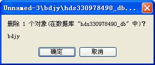 Heidisql如何连接sql server数据库并做增删改操作？