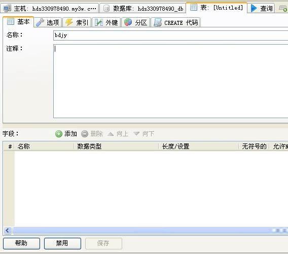 Heidisql如何连接sql server数据库并做增删改操作？
