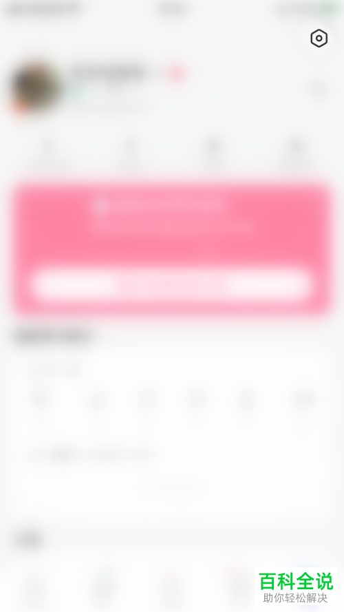 HelloTalk怎么允许其他人通过邮箱搜索到自己