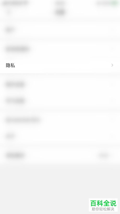 HelloTalk怎么允许其他人通过邮箱搜索到自己