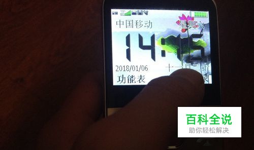 海尔老人机如何打开飞行模式？