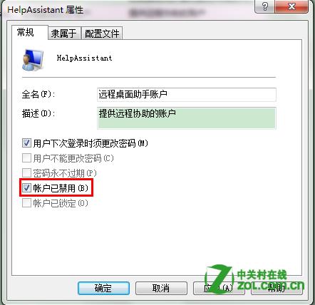 HelpAssistant账户出错怎么办?