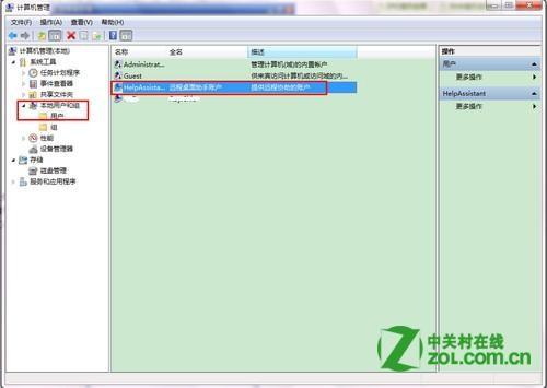 HelpAssistant账户出错怎么办?