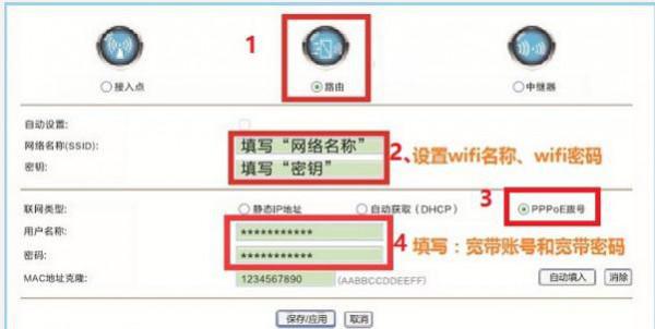 海尔RT-A3无线路由器怎么连接网络