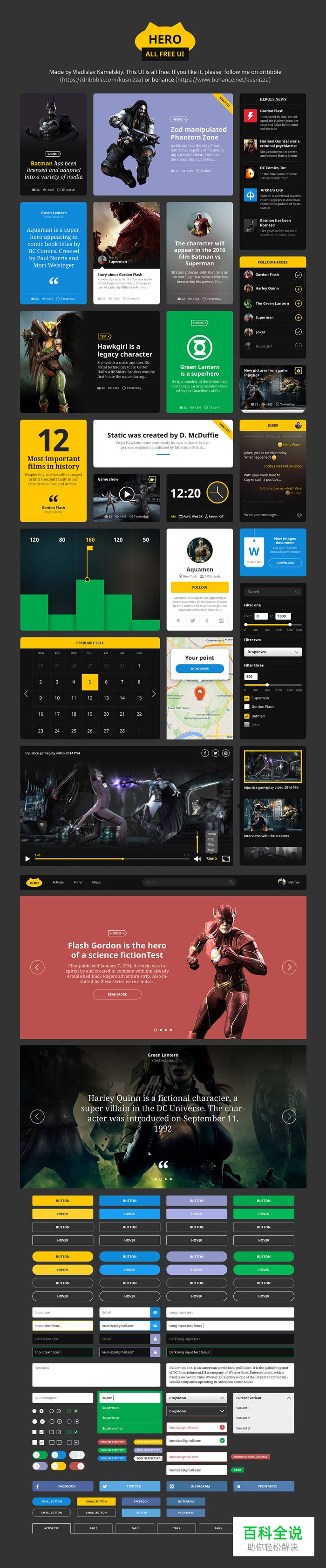 Hero出品的手机APP UI工具包(PSD免费下载)