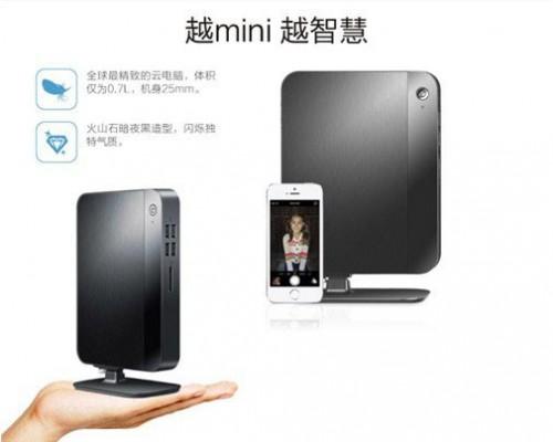 海尔云悦mini是什么?海尔云悦mini功能配置评测教程