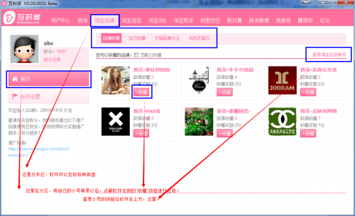 互粉多是什么 互粉多使用图文教程以及互粉多获得积分攻略