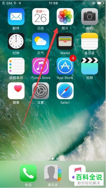 恢复iphone/苹果手机删除的照片的方法