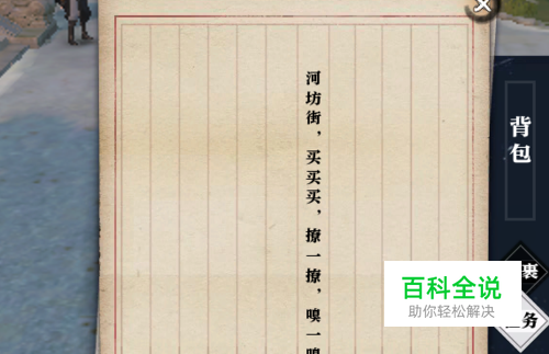 河坊街买买买撩一撩嗅一嗅奇遇怎么触发