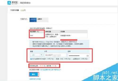 话费卡怎么提现？手机话费充值卡转入支付宝方法