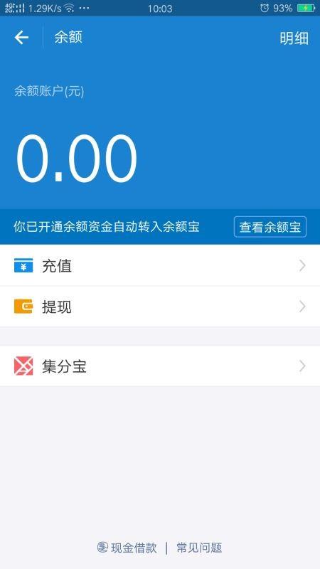 话费卡怎么提现？手机话费充值卡转入支付宝方法