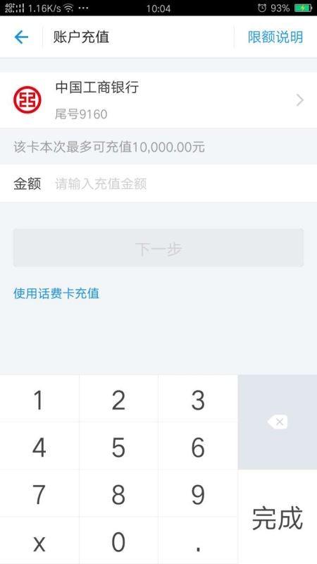 话费卡怎么提现？手机话费充值卡转入支付宝方法