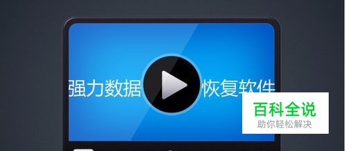 恢复手机存储的Mp4视频文件