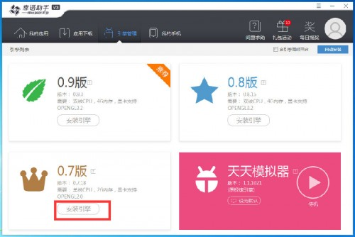 回放最后的机会手游电脑版下载安装教程