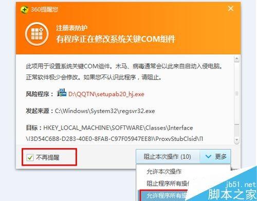 华华按键连点器怎么安装?华华按键连点器安装使用教程