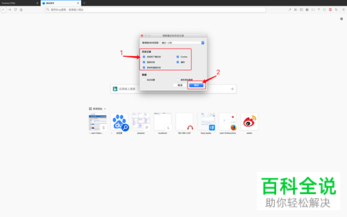 火狐Firefox浏览器怎么清除历史浏览记录