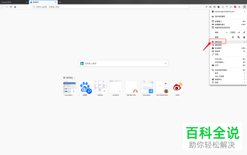 火狐Firefox浏览器怎么清除历史浏览记录