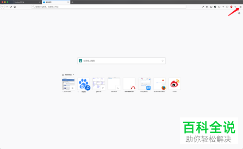 火狐Firefox浏览器怎么清除历史浏览记录