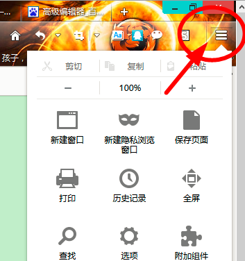 火狐浏览器网页怎么设置护眼色?