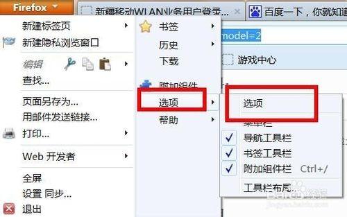 火狐浏览器怎么设置主页?火狐浏览器主页网站设置方法步骤