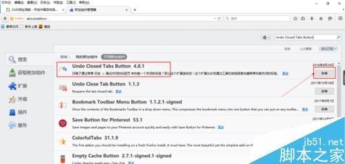 火狐浏览器怎么恢复关闭的标签页?火狐浏览器恢复关闭标签页两种方法