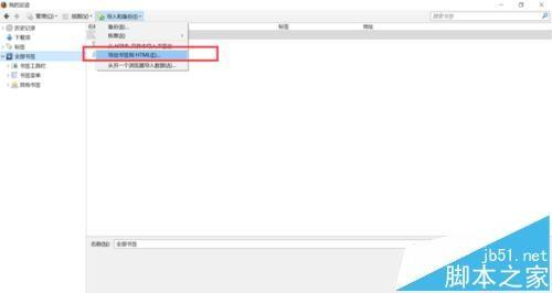 火狐浏览器书签怎么管理? 火狐浏览器书签导入猎豹浏览器的方法