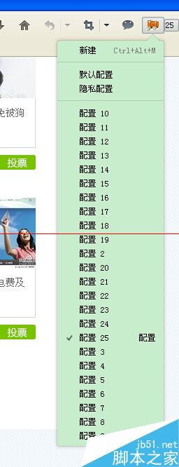 火狐浏览器同时登陆多个百度账号的方法