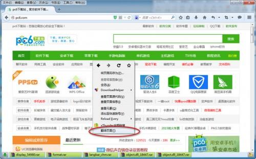 火狐浏览器可以翻译网页吗?火狐浏览器翻译网页功能使用方法介绍