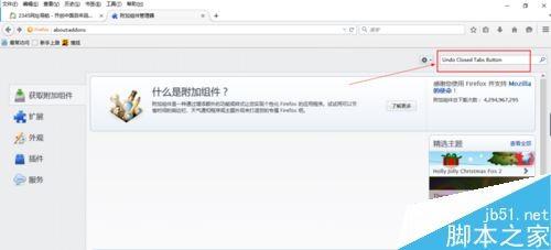 火狐浏览器怎么恢复关闭的标签页?火狐浏览器恢复关闭标签页两种方法