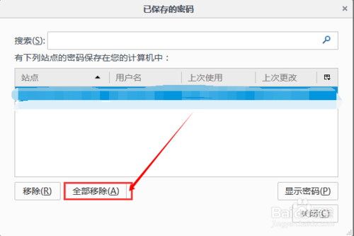 火狐浏览器怎么清除记住网页登录密码?