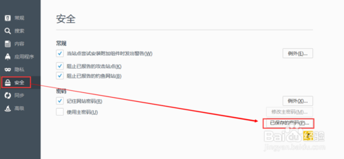 火狐浏览器怎么清除记住网页登录密码?