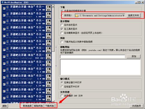 火狐浏览器怎么批量下载网页视频?