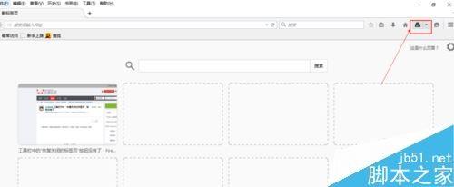 火狐浏览器怎么恢复关闭的标签页?火狐浏览器恢复关闭标签页两种方法
