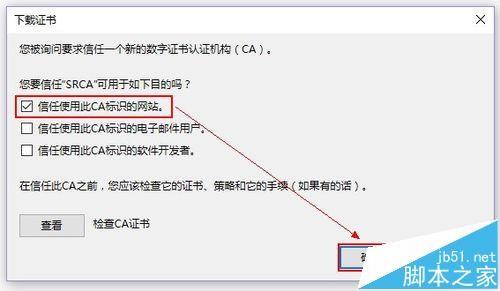 火狐浏览器打不开12306网站提示不安全的链接该怎么办?