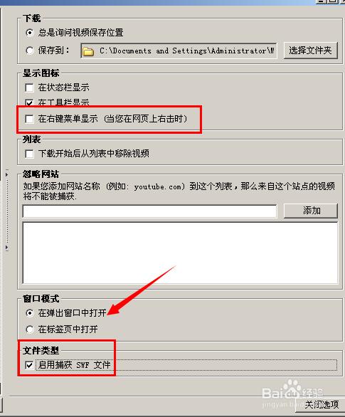 火狐浏览器怎么批量下载网页视频?
