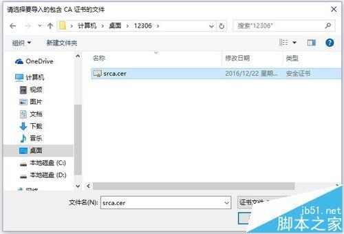 火狐浏览器打不开12306网站提示不安全的链接该怎么办?