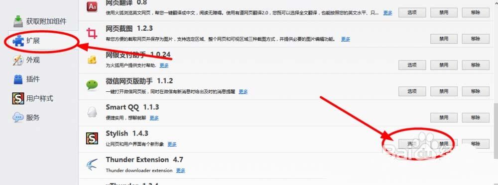火狐浏览器网页怎么设置护眼色?