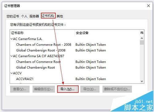 火狐浏览器打不开12306网站提示不安全的链接该怎么办?